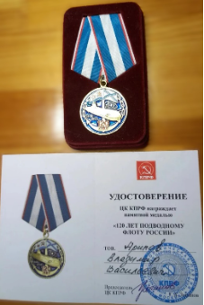 Награда 2
