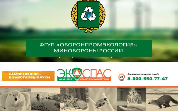 Совместная деятельность с НПО "Экоспас" - фото - 1